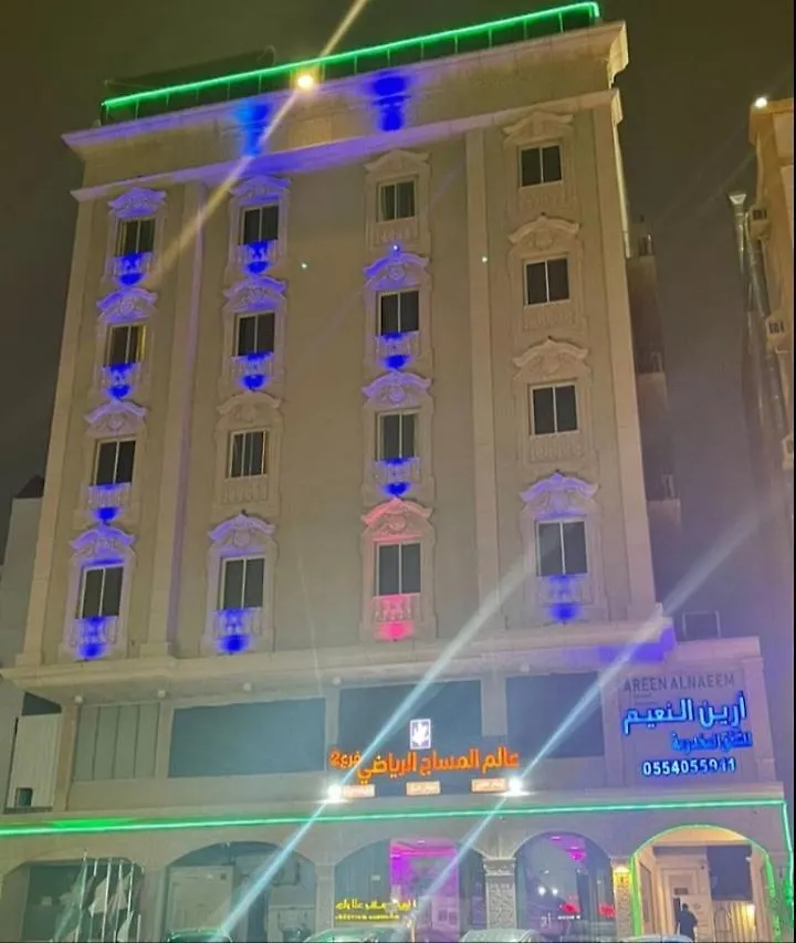 Areen Hotel Al Naeem Jeddah